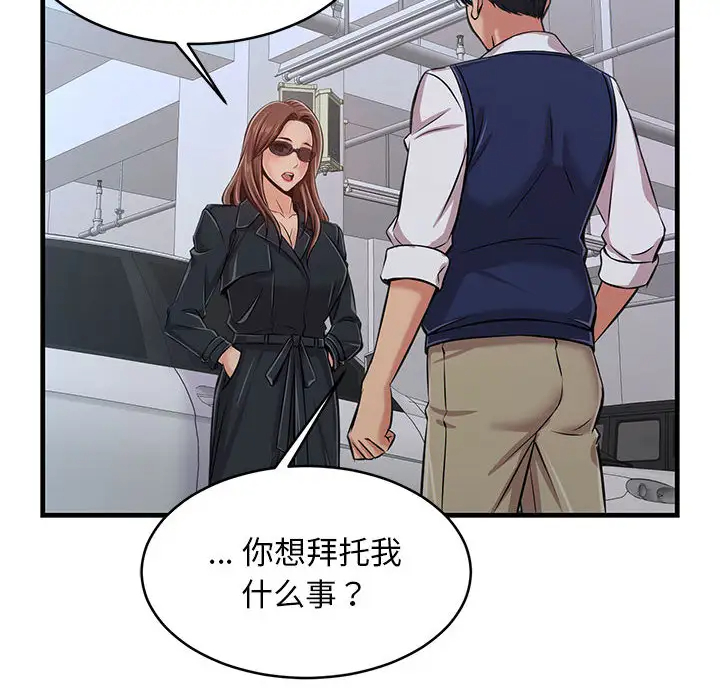 [韩国漫画] 蚂蚁地狱 爱情,女学生,不伦#[163P]-109