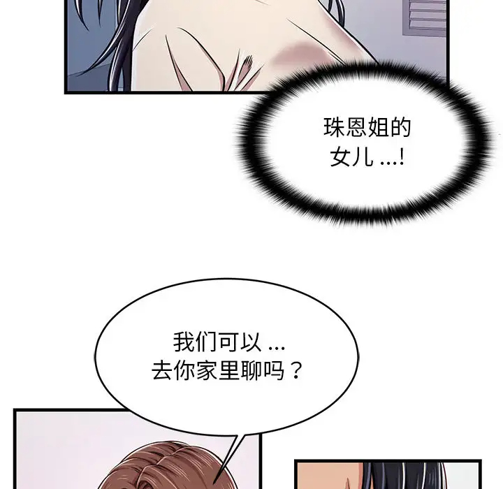 [韩国漫画] 蚂蚁地狱 爱情,女学生,不伦#[163P]-115