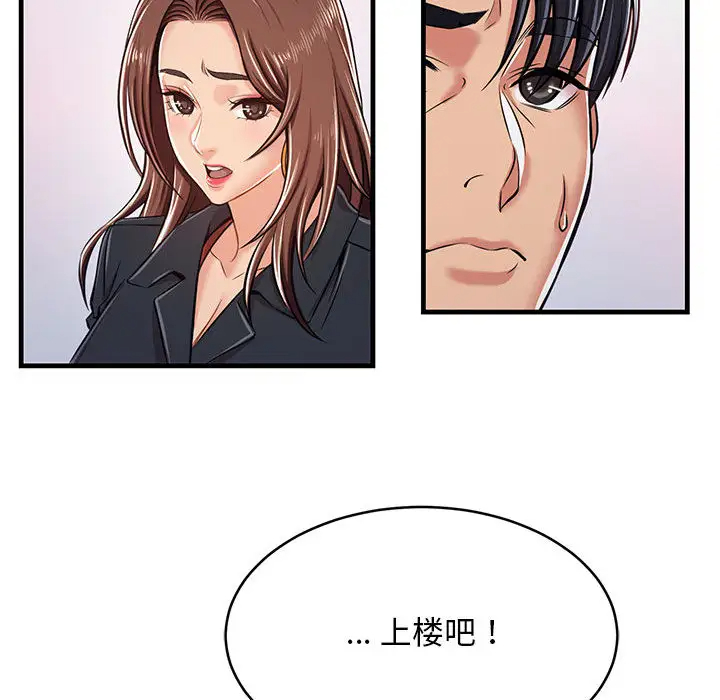 [韩国漫画] 蚂蚁地狱 爱情,女学生,不伦#[163P]-116