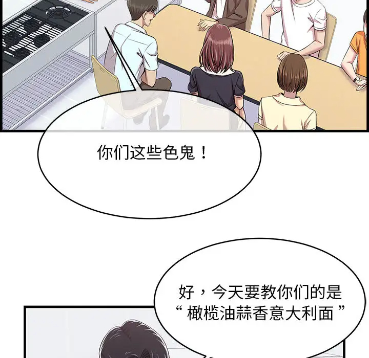 [韩国漫画] 蚂蚁地狱 爱情,女学生,不伦#[163P]-12