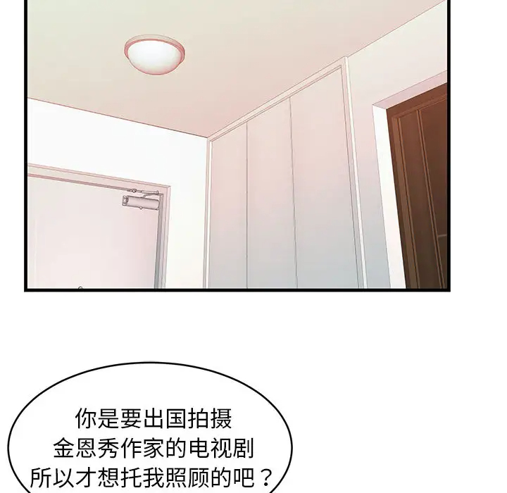 [韩国漫画] 蚂蚁地狱 爱情,女学生,不伦#[163P]-121