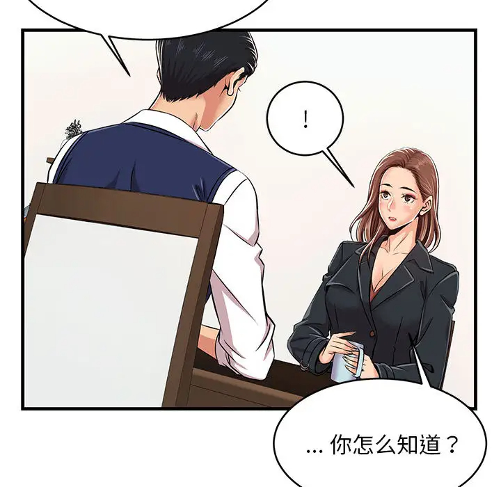 [韩国漫画] 蚂蚁地狱 爱情,女学生,不伦#[163P]-122