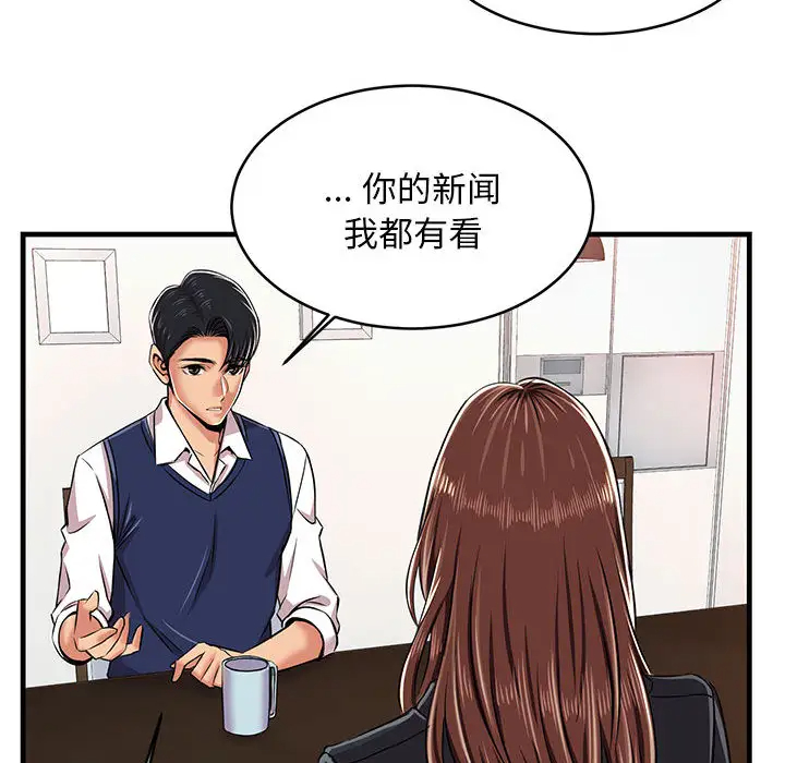 [韩国漫画] 蚂蚁地狱 爱情,女学生,不伦#[163P]-123