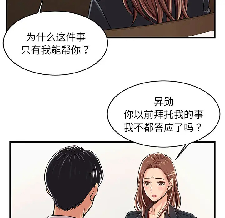 [韩国漫画] 蚂蚁地狱 爱情,女学生,不伦#[163P]-124