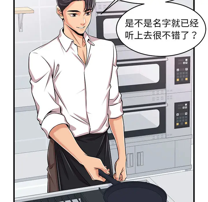 [韩国漫画] 蚂蚁地狱 爱情,女学生,不伦#[163P]-13