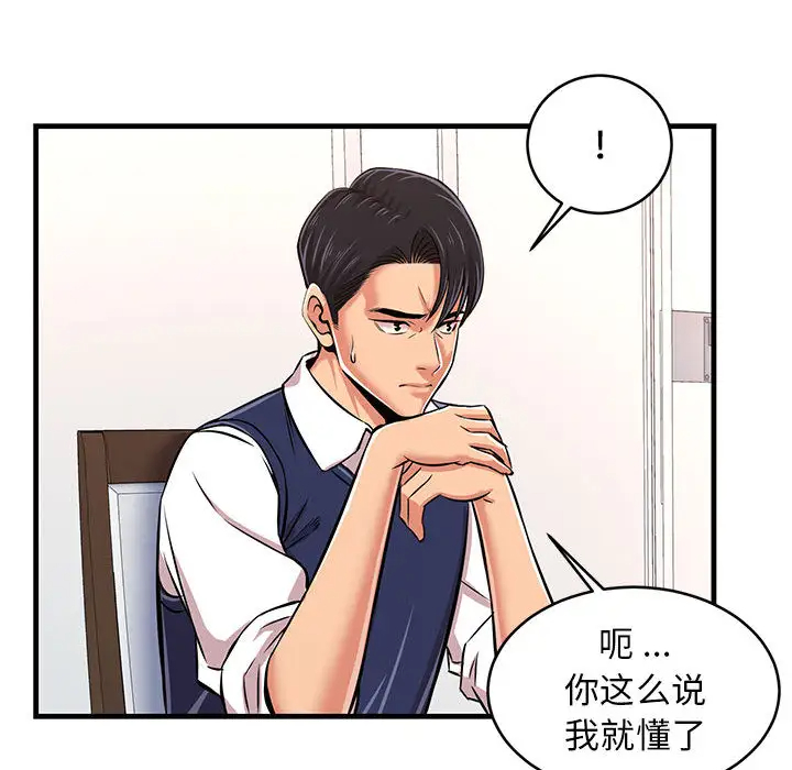 [韩国漫画] 蚂蚁地狱 爱情,女学生,不伦#[163P]-132