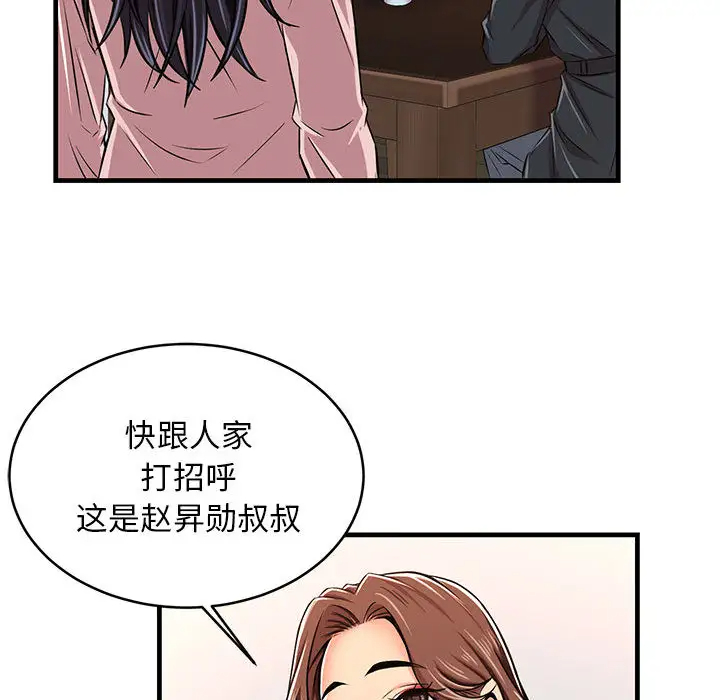 [韩国漫画] 蚂蚁地狱 爱情,女学生,不伦#[163P]-134