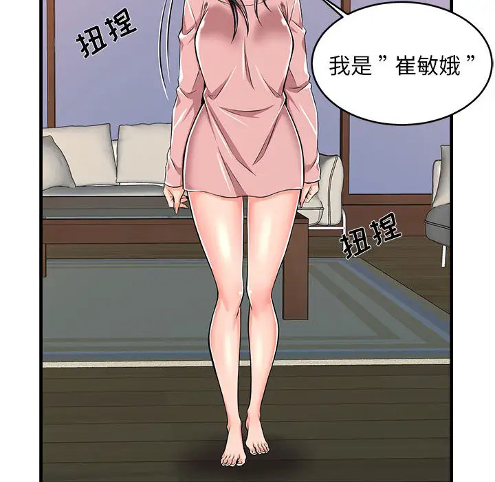 [韩国漫画] 蚂蚁地狱 爱情,女学生,不伦#[163P]-138