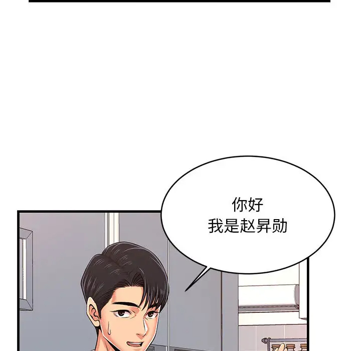 [韩国漫画] 蚂蚁地狱 爱情,女学生,不伦#[163P]-139