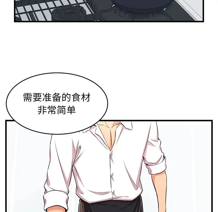[韩国漫画] 蚂蚁地狱 爱情,女学生,不伦#[163P]-14