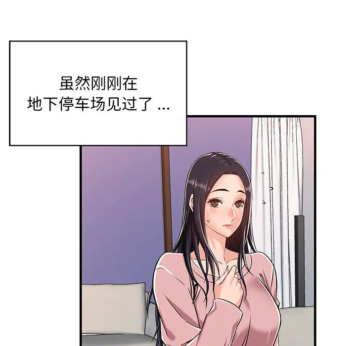 [韩国漫画] 蚂蚁地狱 爱情,女学生,不伦#[163P]-141