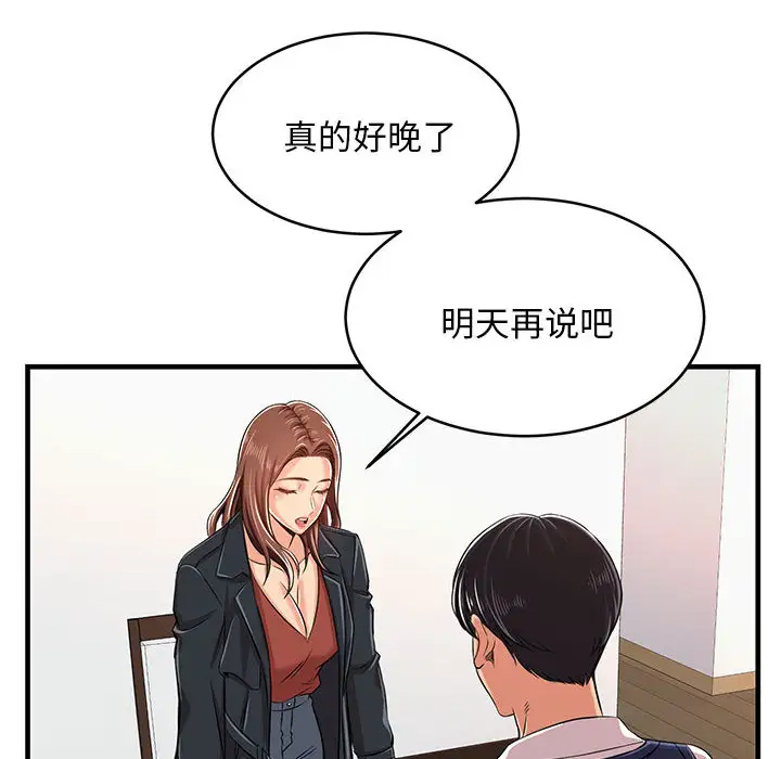 [韩国漫画] 蚂蚁地狱 爱情,女学生,不伦#[163P]-145