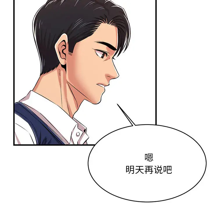 [韩国漫画] 蚂蚁地狱 爱情,女学生,不伦#[163P]-147