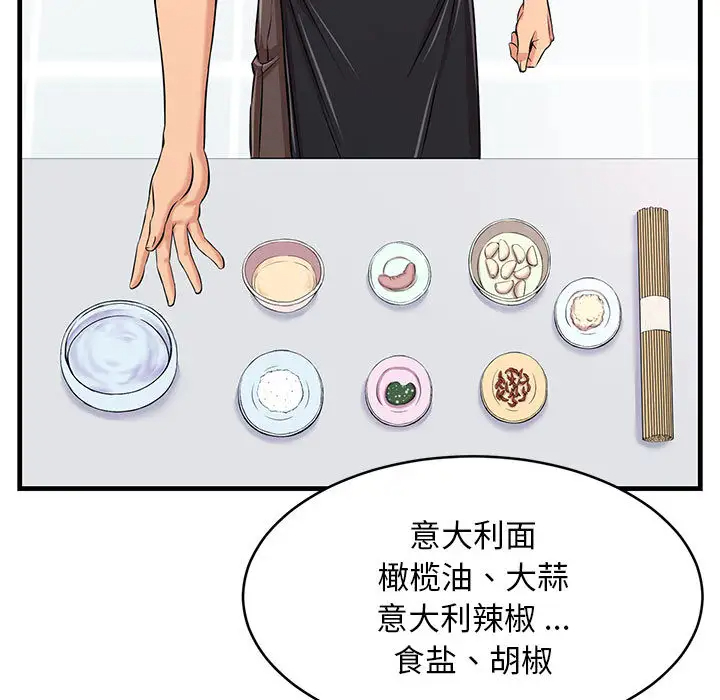 [韩国漫画] 蚂蚁地狱 爱情,女学生,不伦#[163P]-15