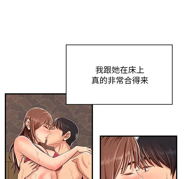 [韩国漫画] 蚂蚁地狱 爱情,女学生,不伦#[163P]-150