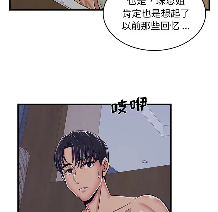 [韩国漫画] 蚂蚁地狱 爱情,女学生,不伦#[163P]-153