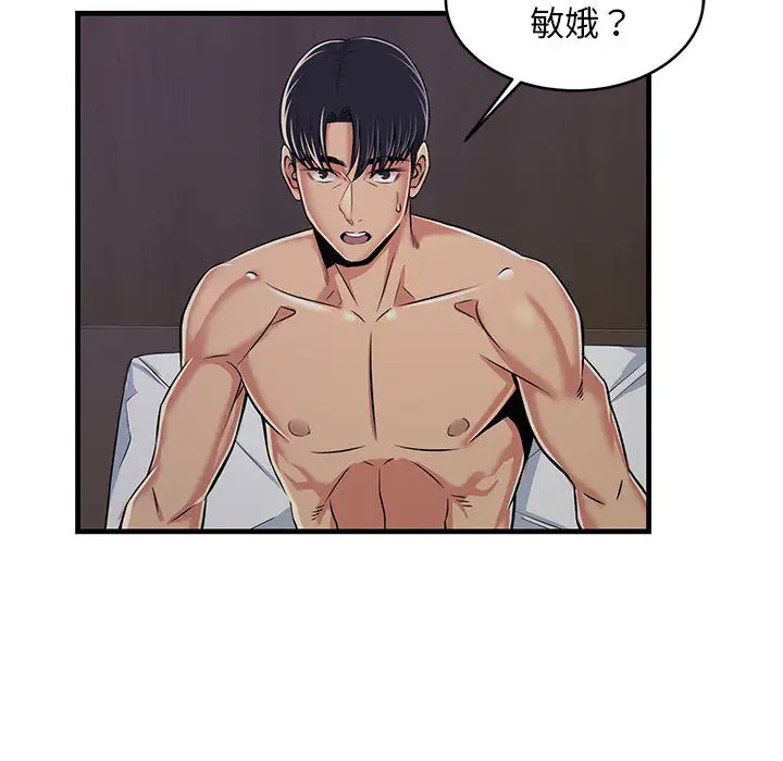 [韩国漫画] 蚂蚁地狱 爱情,女学生,不伦#[163P]-157