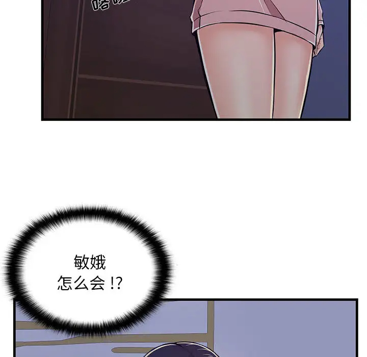 [韩国漫画] 蚂蚁地狱 爱情,女学生,不伦#[163P]-159