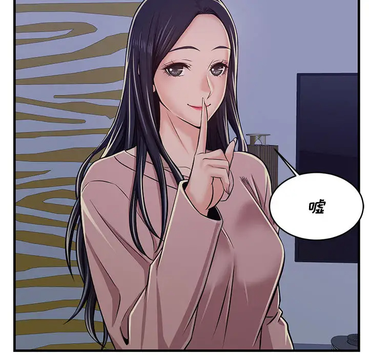 [韩国漫画] 蚂蚁地狱 爱情,女学生,不伦#[163P]-160