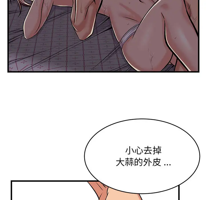 [韩国漫画] 蚂蚁地狱 爱情,女学生,不伦#[163P]-21