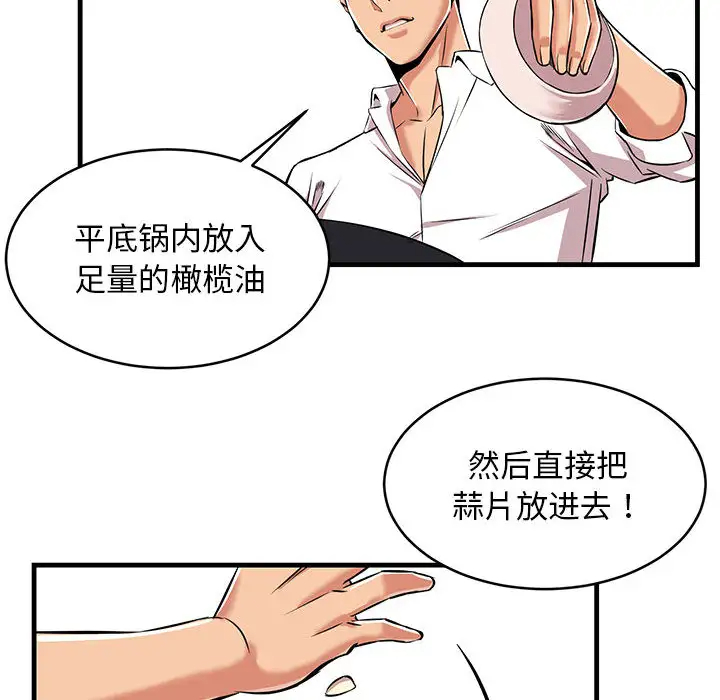[韩国漫画] 蚂蚁地狱 爱情,女学生,不伦#[163P]-26