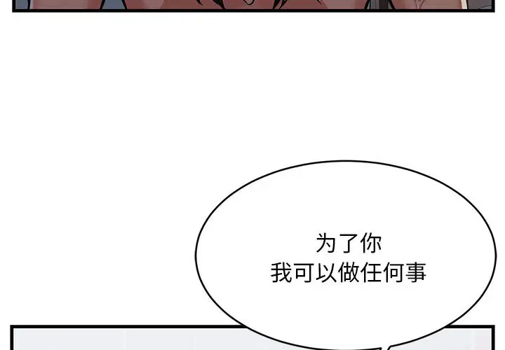 [韩国漫画] 蚂蚁地狱 爱情,女学生,不伦#[163P]-4