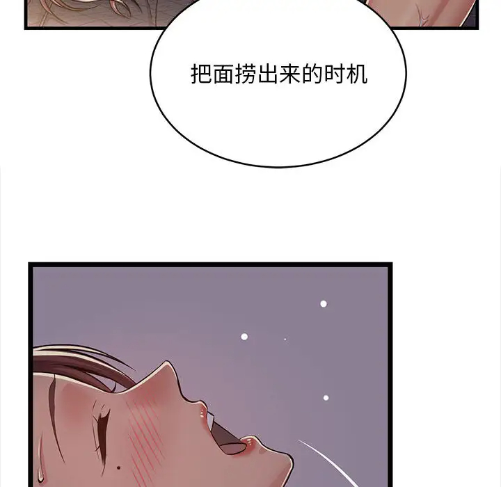 [韩国漫画] 蚂蚁地狱 爱情,女学生,不伦#[163P]-42