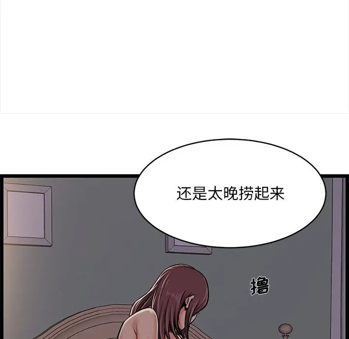 [韩国漫画] 蚂蚁地狱 爱情,女学生,不伦#[163P]-45