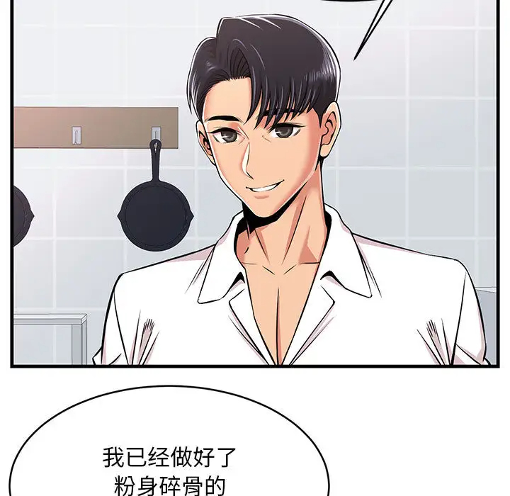 [韩国漫画] 蚂蚁地狱 爱情,女学生,不伦#[163P]-5