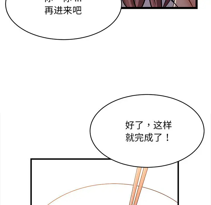 [韩国漫画] 蚂蚁地狱 爱情,女学生,不伦#[163P]-55