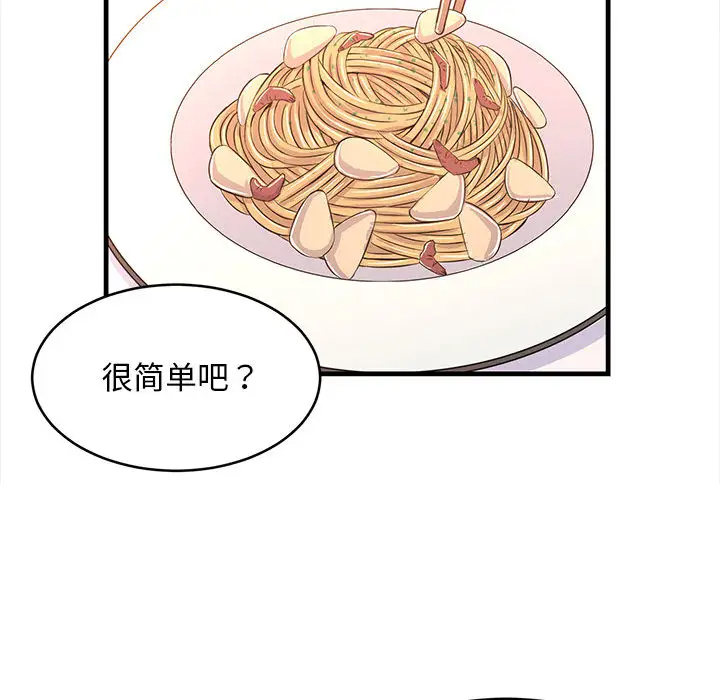 [韩国漫画] 蚂蚁地狱 爱情,女学生,不伦#[163P]-56