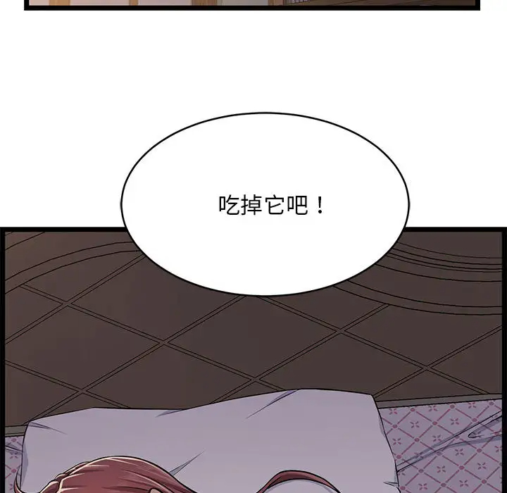 [韩国漫画] 蚂蚁地狱 爱情,女学生,不伦#[163P]-58