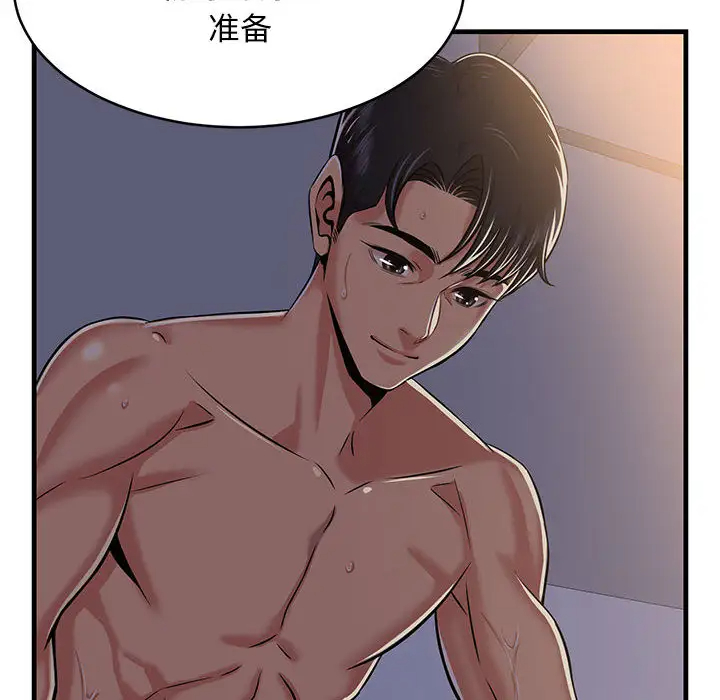 [韩国漫画] 蚂蚁地狱 爱情,女学生,不伦#[163P]-6