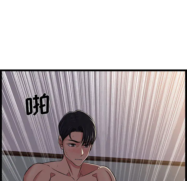 [韩国漫画] 蚂蚁地狱 爱情,女学生,不伦#[163P]-68