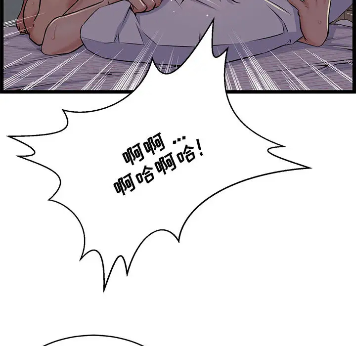 [韩国漫画] 蚂蚁地狱 爱情,女学生,不伦#[163P]-70