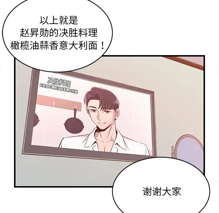 [韩国漫画] 蚂蚁地狱 爱情,女学生,不伦#[163P]-71