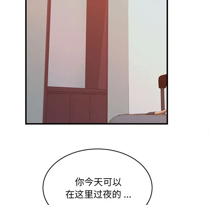 [韩国漫画] 蚂蚁地狱 爱情,女学生,不伦#[163P]-75