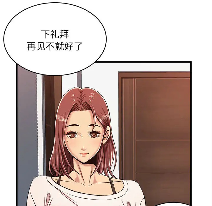 [韩国漫画] 蚂蚁地狱 爱情,女学生,不伦#[163P]-79