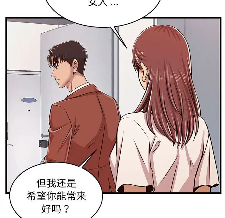 [韩国漫画] 蚂蚁地狱 爱情,女学生,不伦#[163P]-81