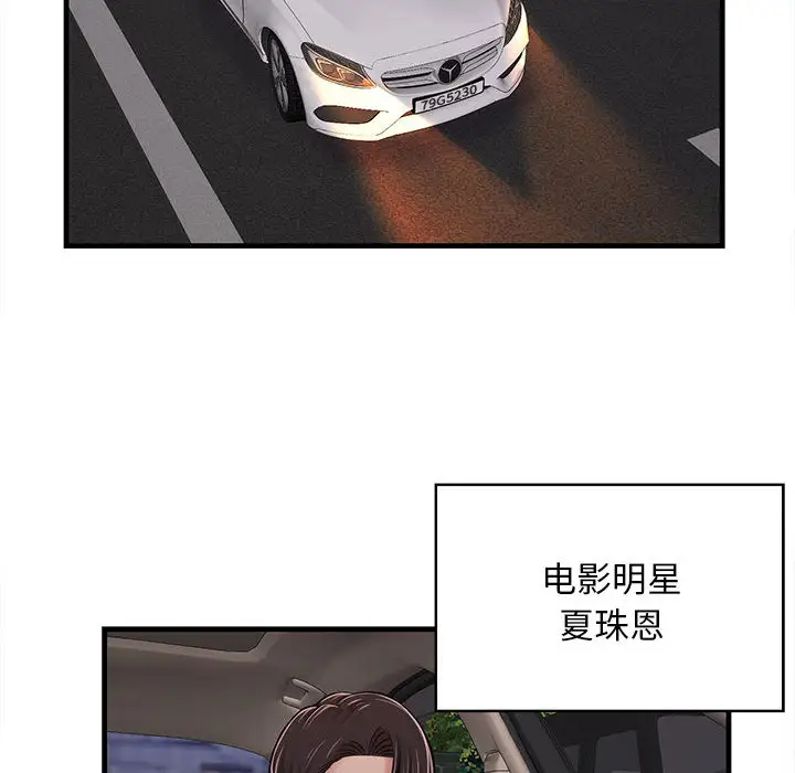 [韩国漫画] 蚂蚁地狱 爱情,女学生,不伦#[163P]-90