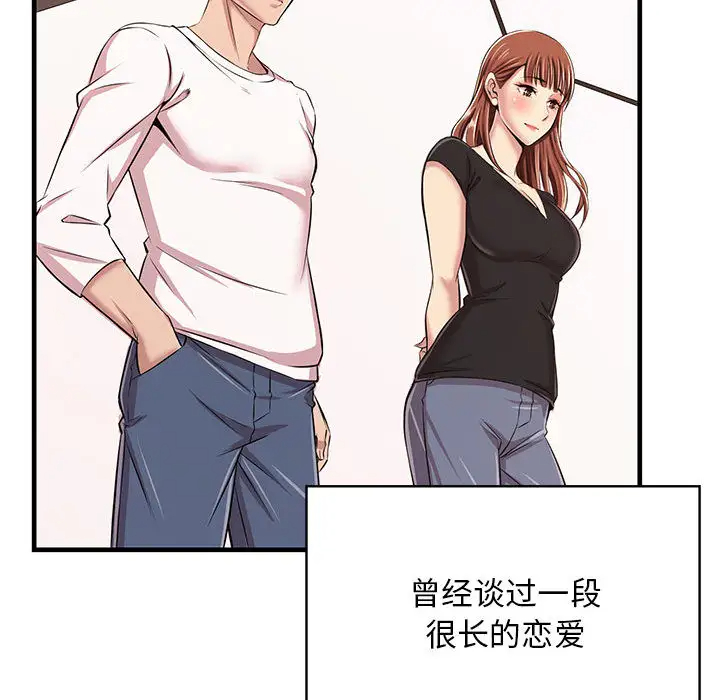 [韩国漫画] 蚂蚁地狱 爱情,女学生,不伦#[163P]-94
