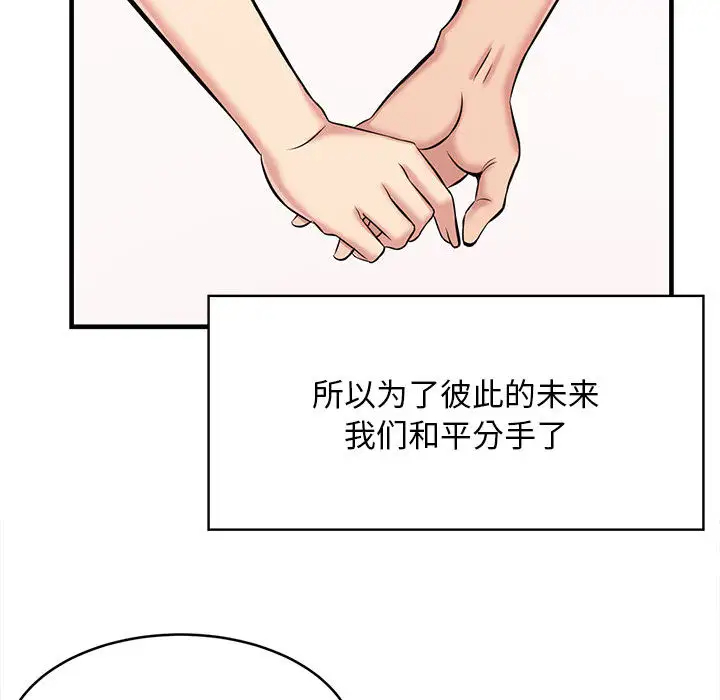 [韩国漫画] 蚂蚁地狱 爱情,女学生,不伦#[163P]-96