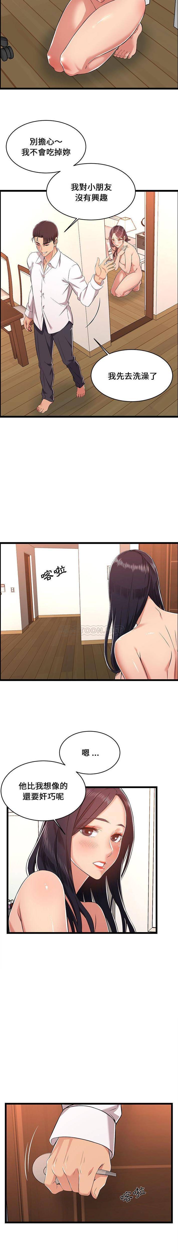 [韩国漫画] 蚂蚁地狱 爱情,女学生,不伦#[16P]-11