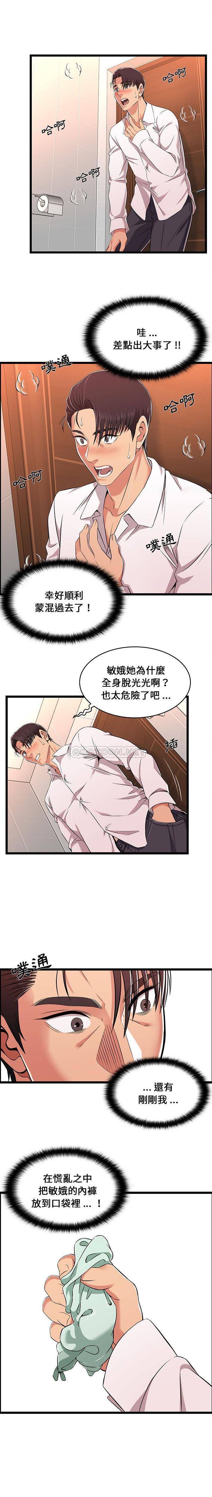 [韩国漫画] 蚂蚁地狱 爱情,女学生,不伦#[16P]-12