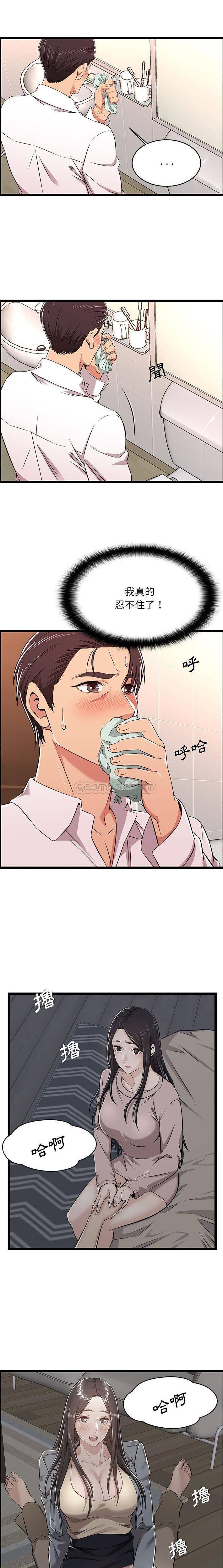 [韩国漫画] 蚂蚁地狱 爱情,女学生,不伦#[16P]-13