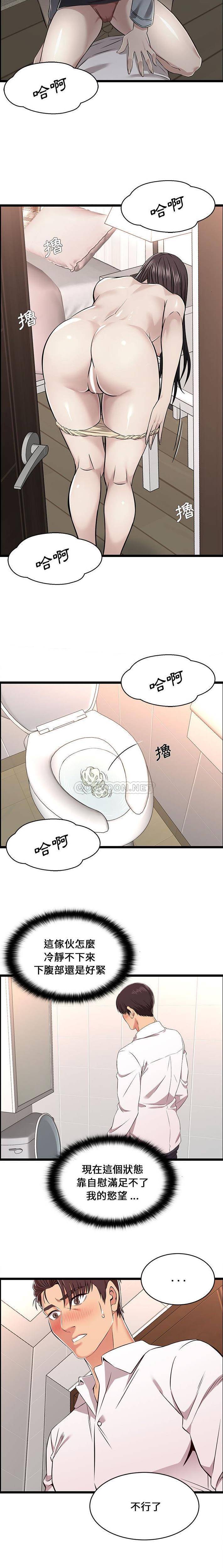 [韩国漫画] 蚂蚁地狱 爱情,女学生,不伦#[16P]-14
