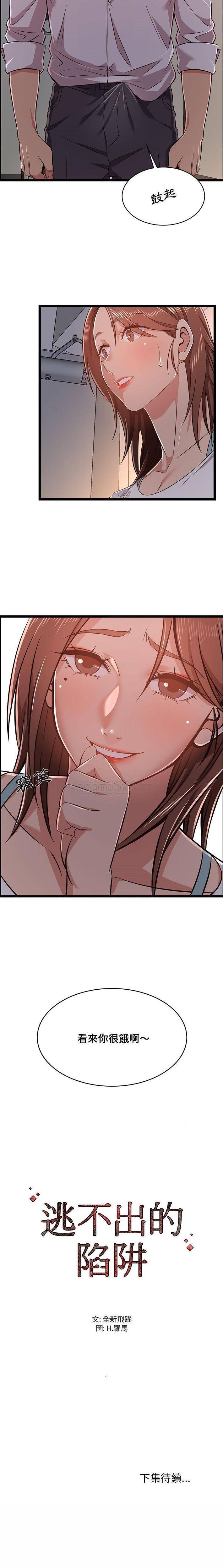 [韩国漫画] 蚂蚁地狱 爱情,女学生,不伦#[16P]-16