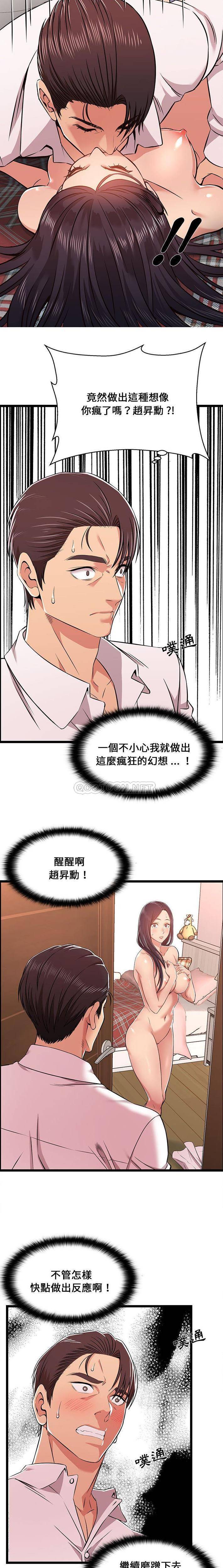 [韩国漫画] 蚂蚁地狱 爱情,女学生,不伦#[16P]-8