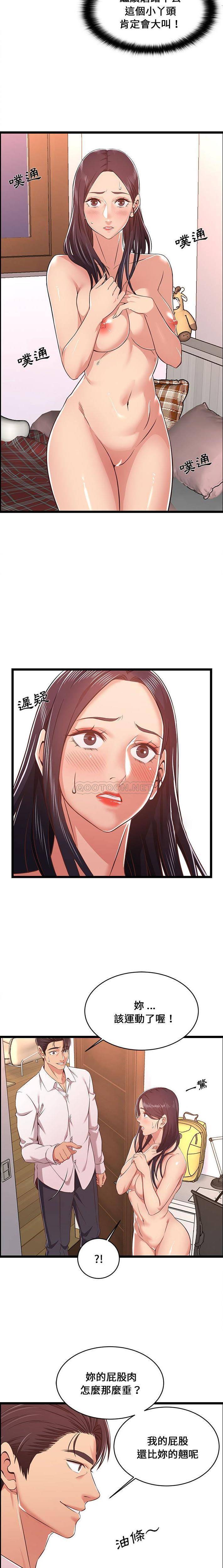 [韩国漫画] 蚂蚁地狱 爱情,女学生,不伦#[16P]-9