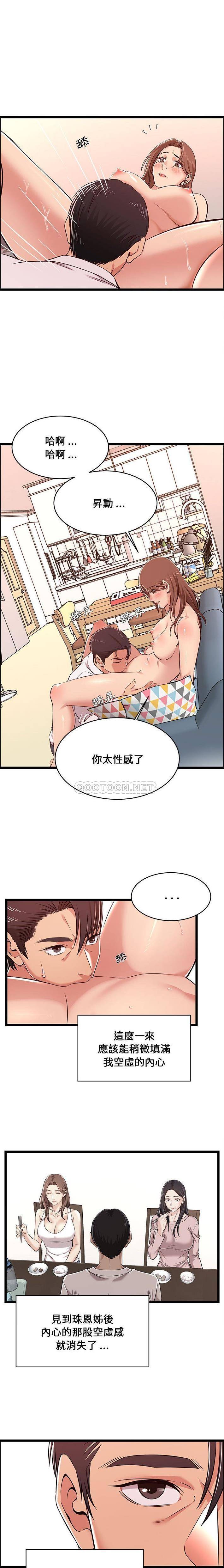 [韩国漫画] 蚂蚁地狱 爱情,女学生,不伦#[16P]-11